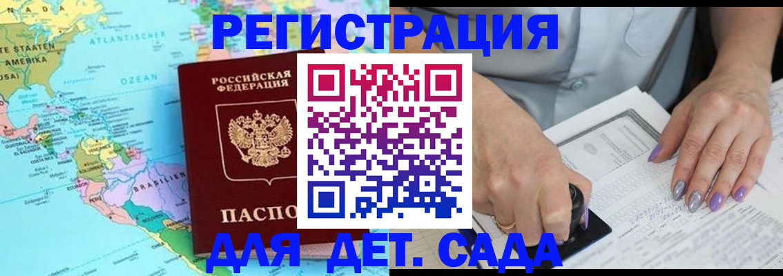 временная регистрация недорого в Корсакове