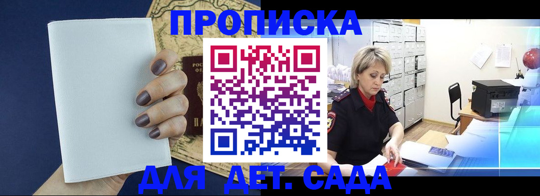 временная регистрация гарантия в Корсакове