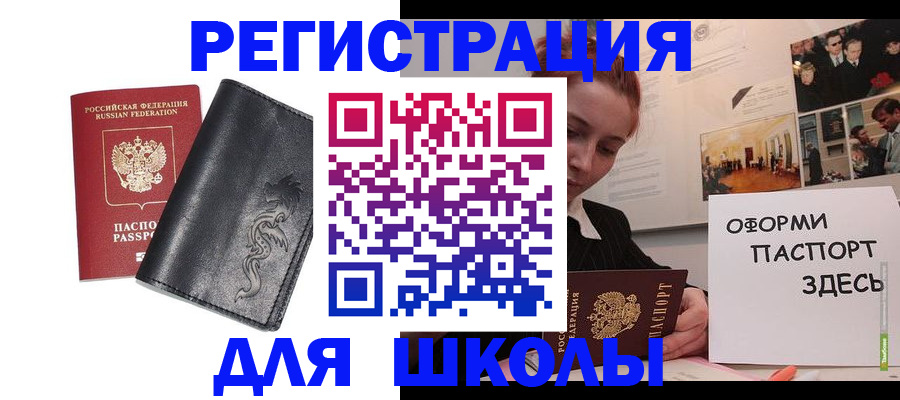 временная регистрация поиск в Корсакове