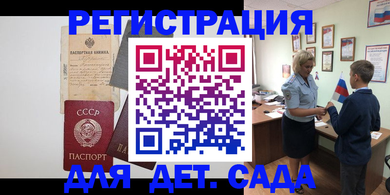 временная регистрация в Корсакове