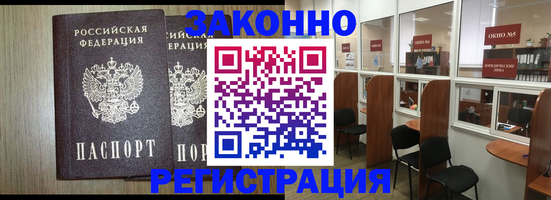 временная регистрация законно в Корсакове