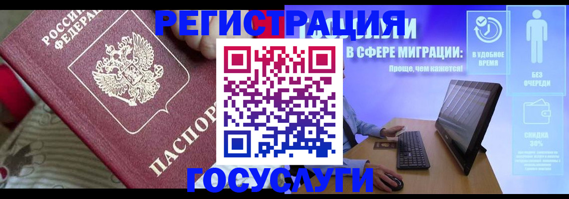 регистрация в Корсакове